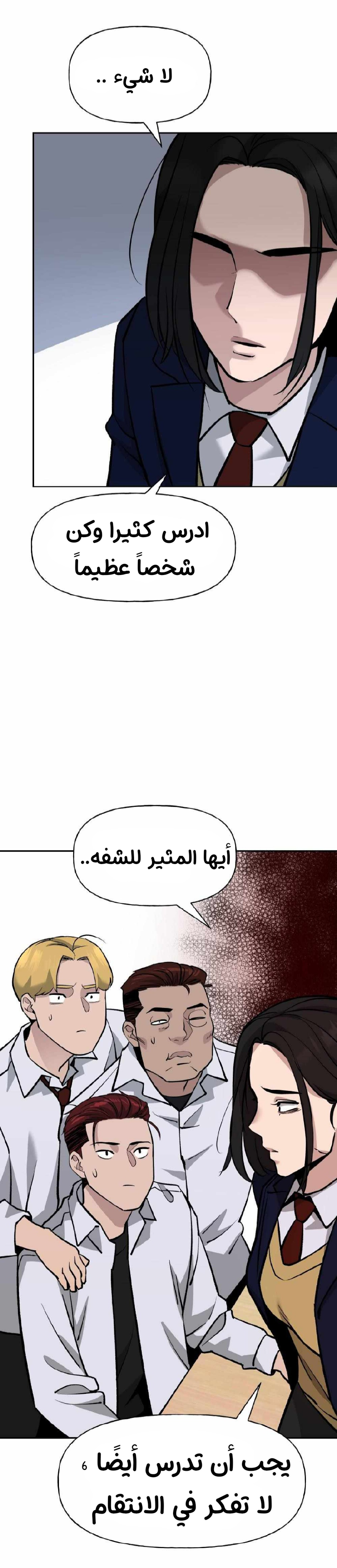 Read The Bully In Charge AR Manga Online