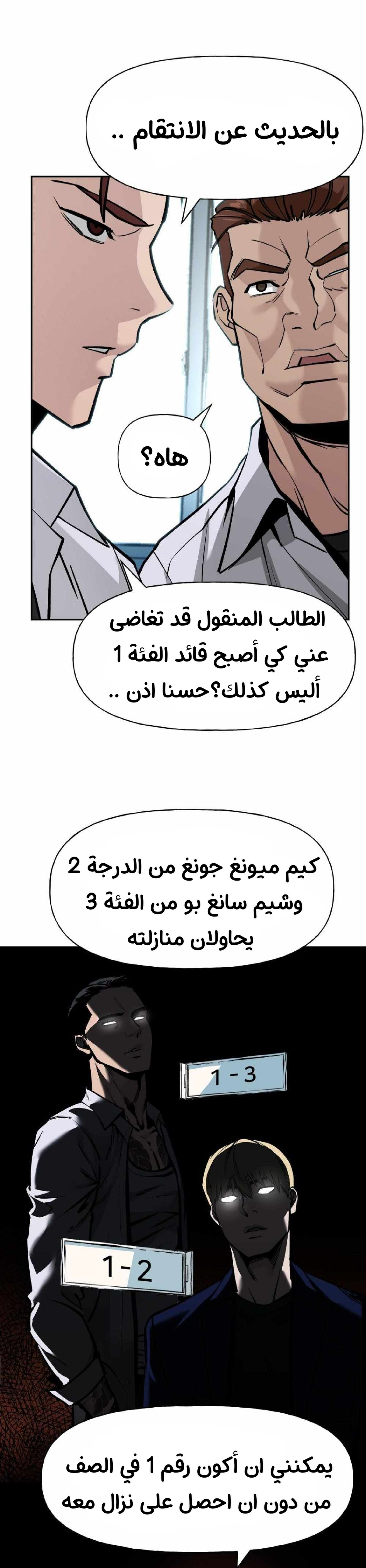 Read The Bully In Charge AR Manga Online