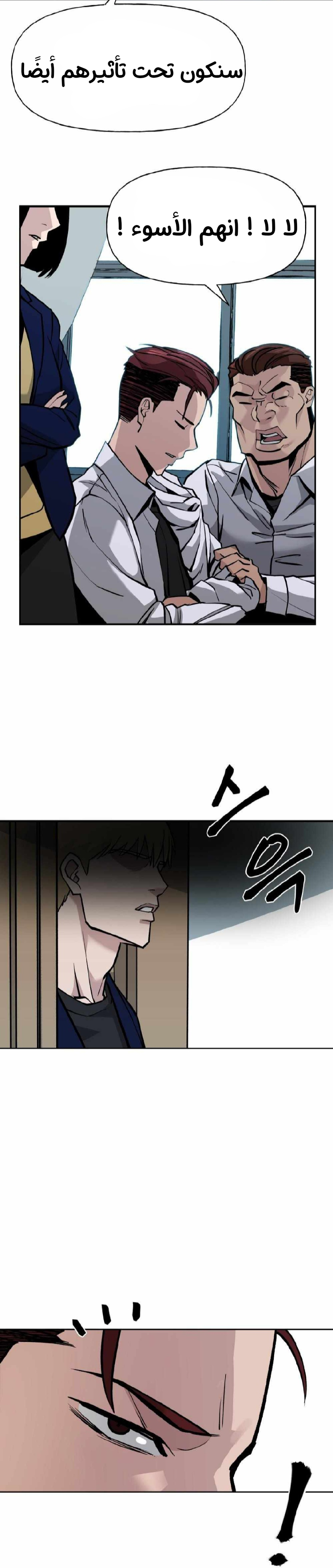 Read The Bully In Charge AR Manga Online