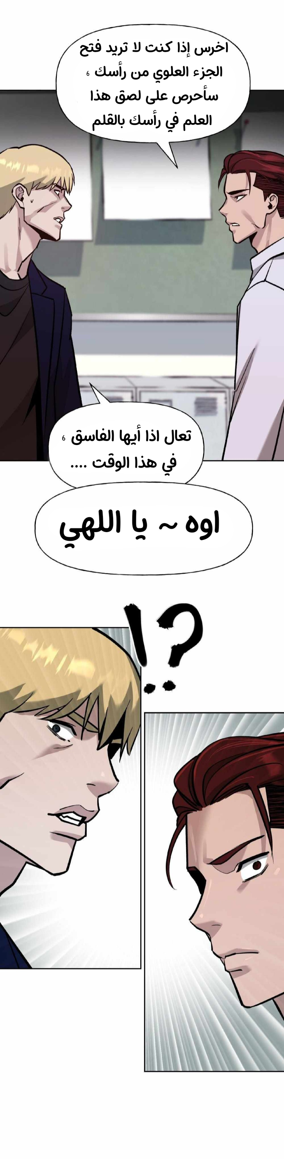 Read The Bully In Charge AR Manga Online