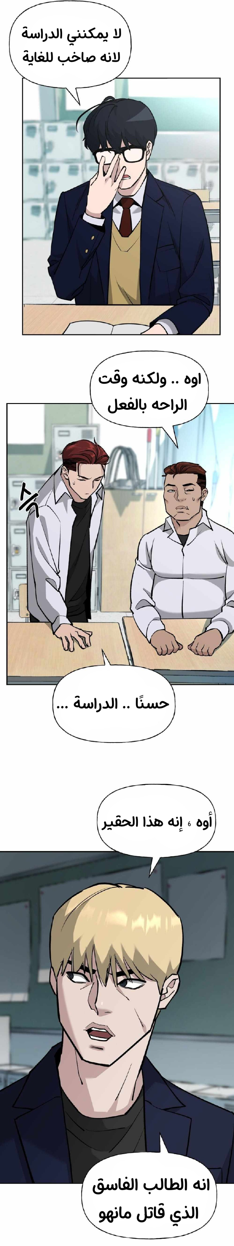 Read The Bully In Charge AR Manga Online