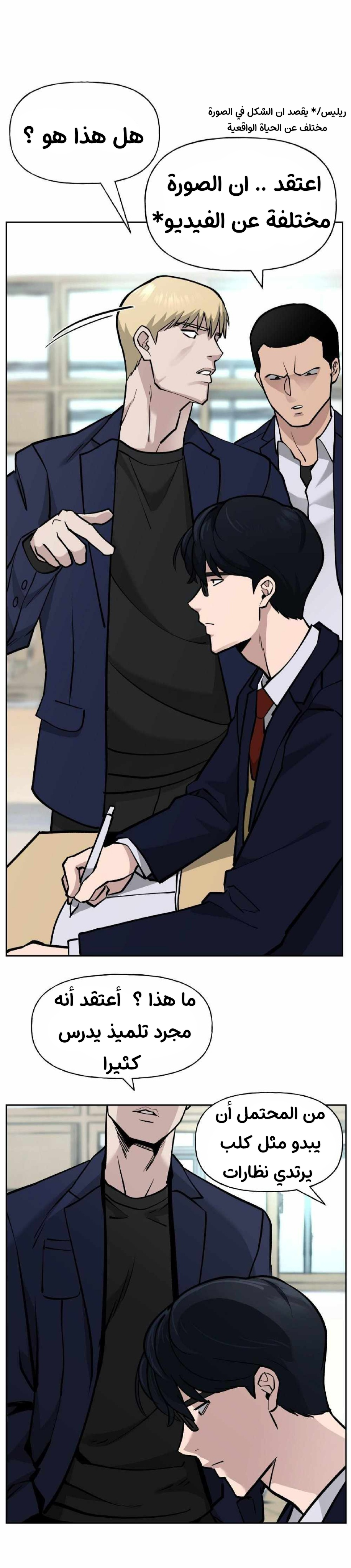 Read The Bully In Charge AR Manga Online