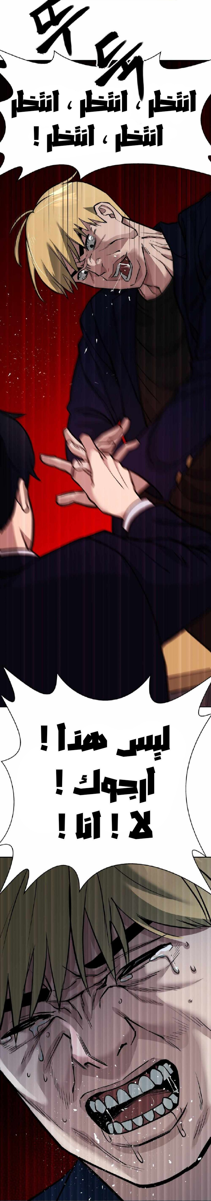 Read The Bully In Charge AR Manga Online