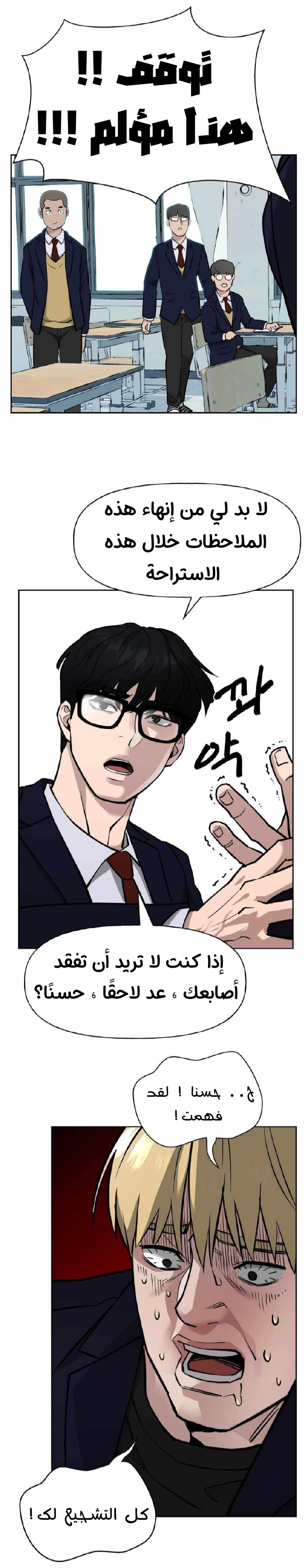 Read The Bully In Charge AR Manga Online