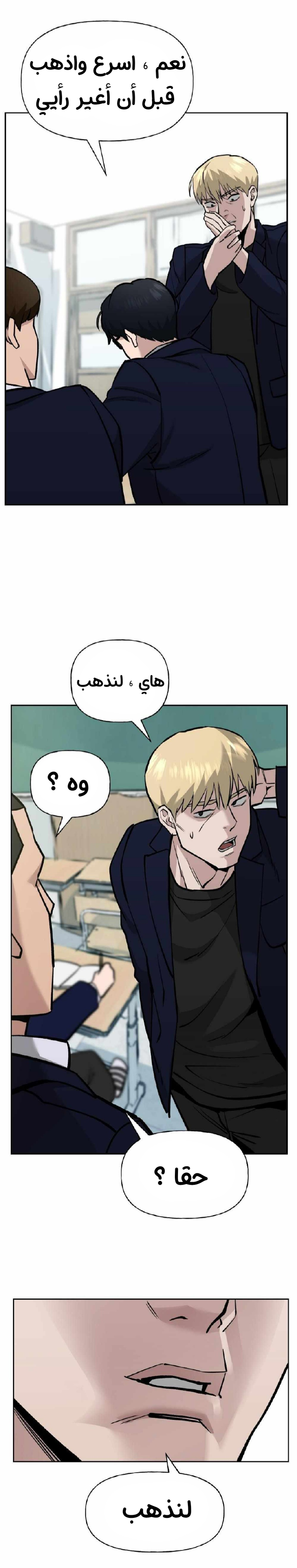 Read The Bully In Charge AR Manga Online
