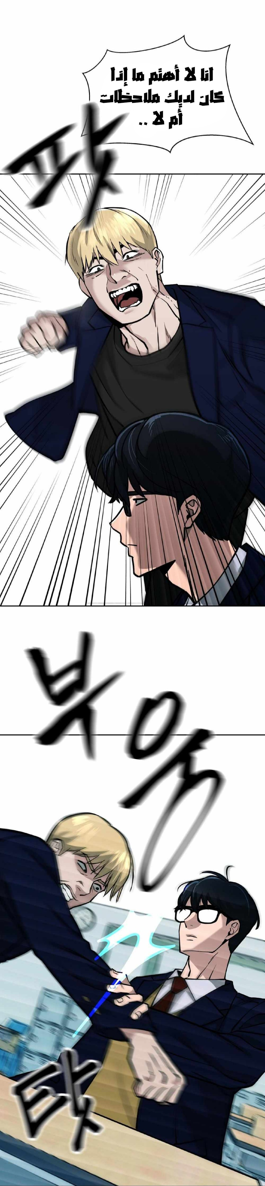 Read The Bully In Charge AR Manga Online