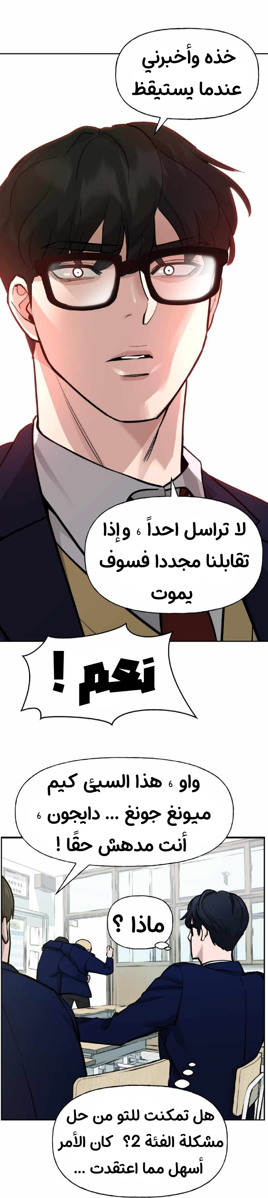 Read The Bully In Charge AR Manga Online