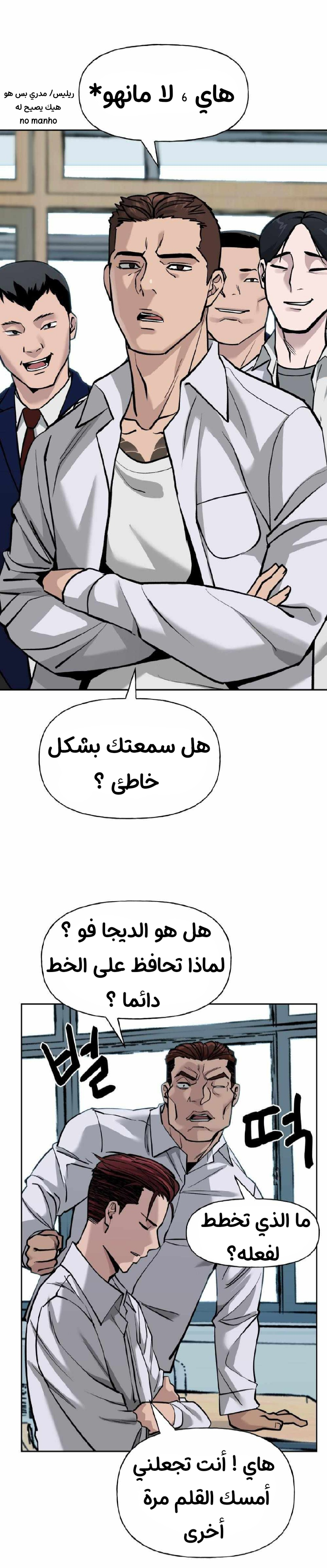 Read The Bully In Charge AR Manga Online