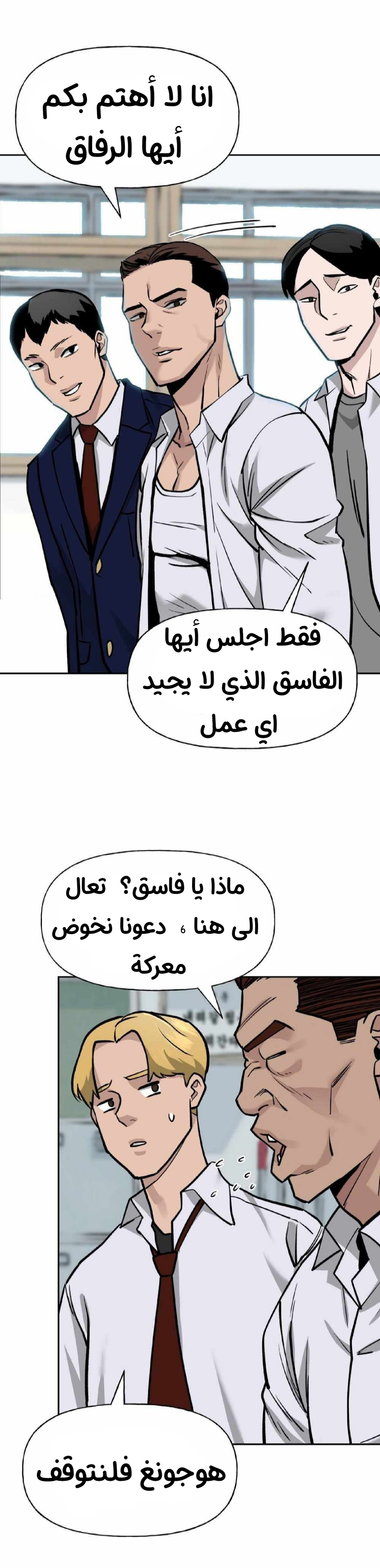 Read The Bully In Charge AR Manga Online