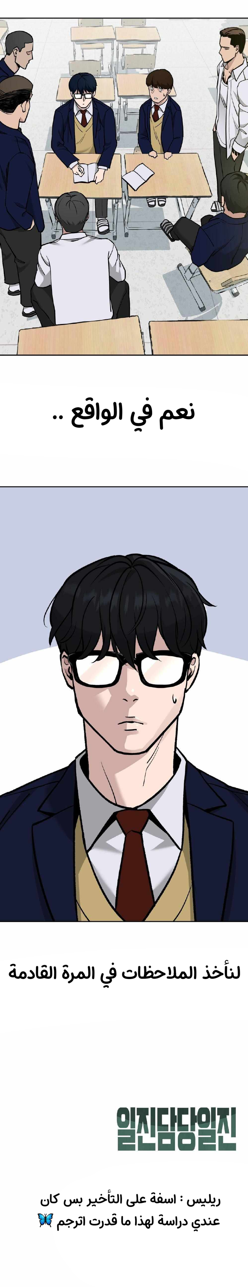 Read The Bully In Charge AR Manga Online