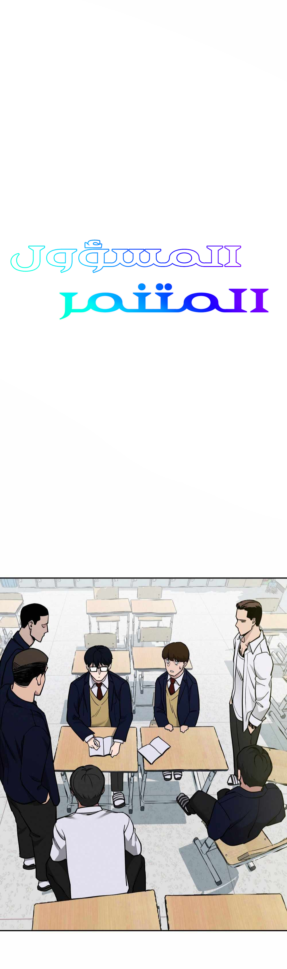 Read The Bully In Charge AR Manga Online