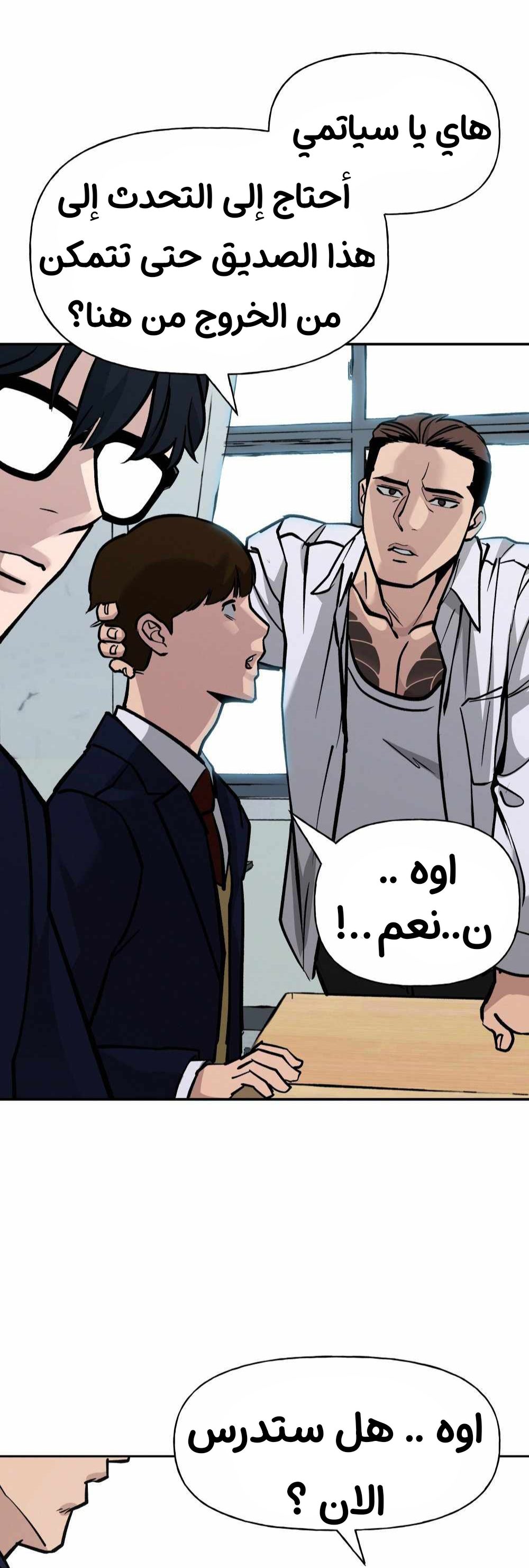 Read The Bully In Charge AR Manga Online