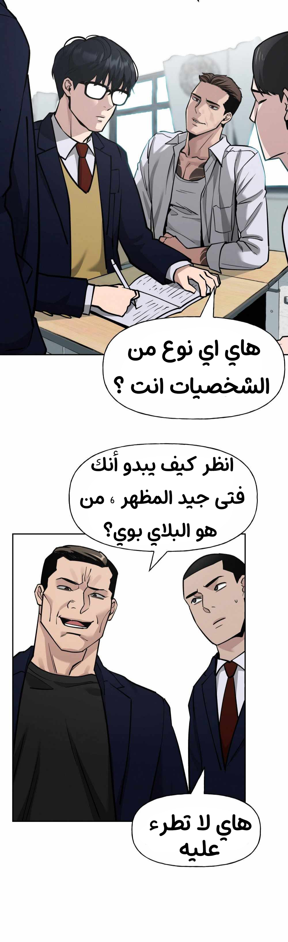 Read The Bully In Charge AR Manga Online