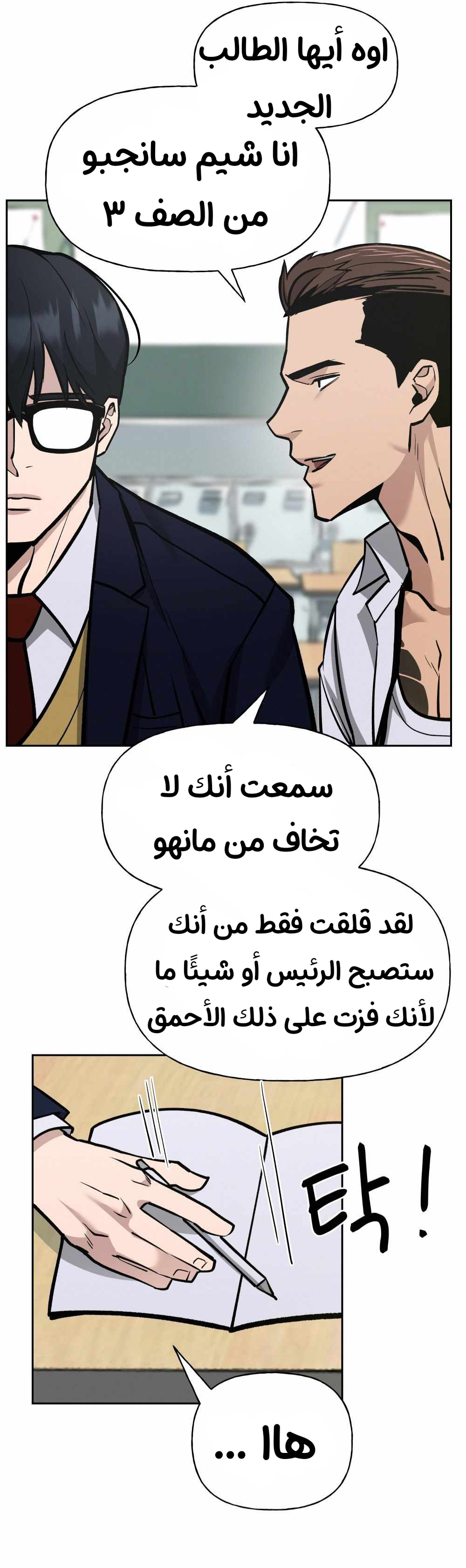 Read The Bully In Charge AR Manga Online