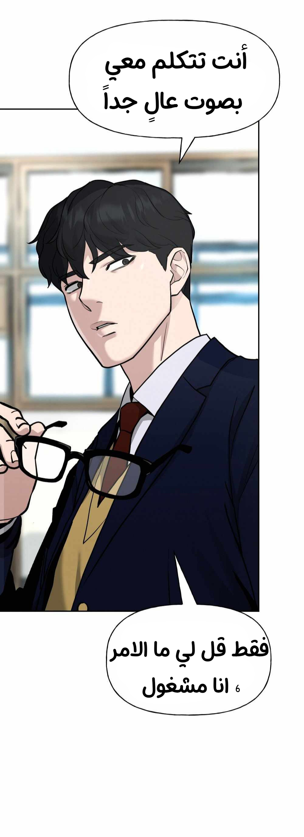 Read The Bully In Charge AR Manga Online