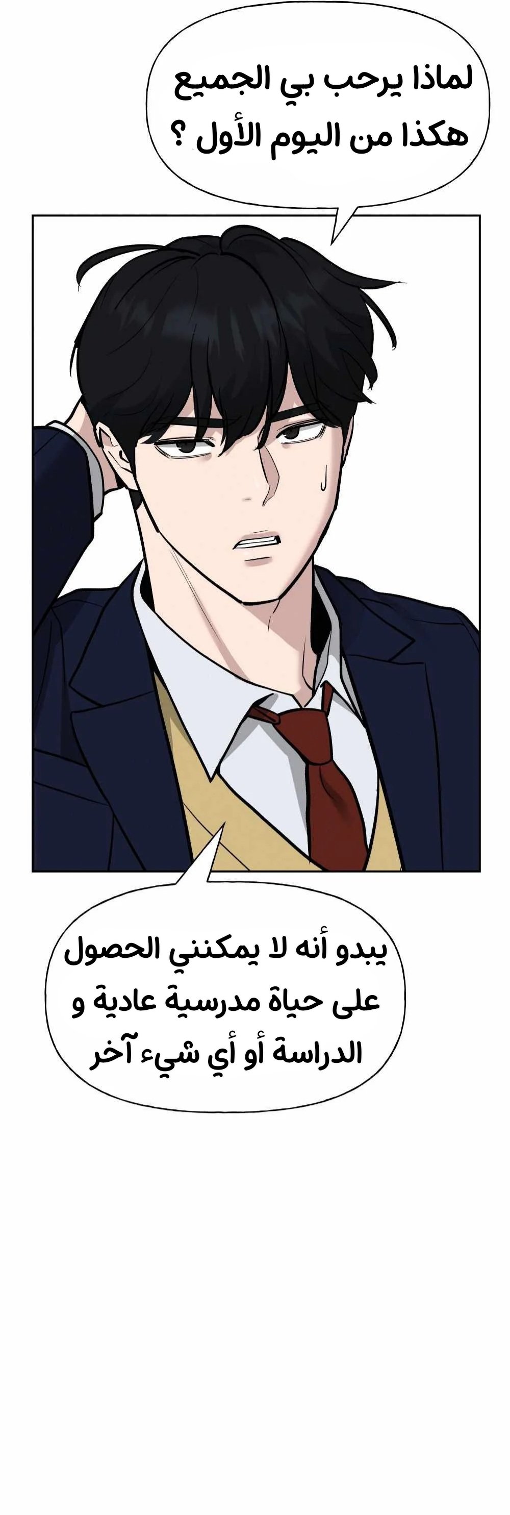 Read The Bully In Charge AR Manga Online