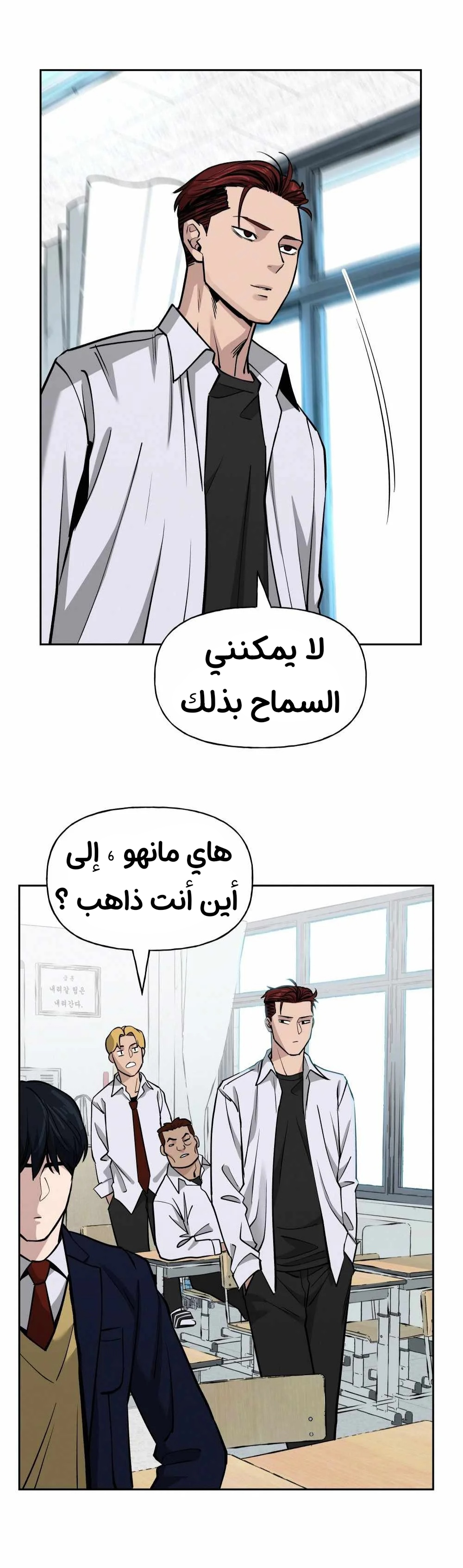 Read The Bully In Charge AR Manga Online