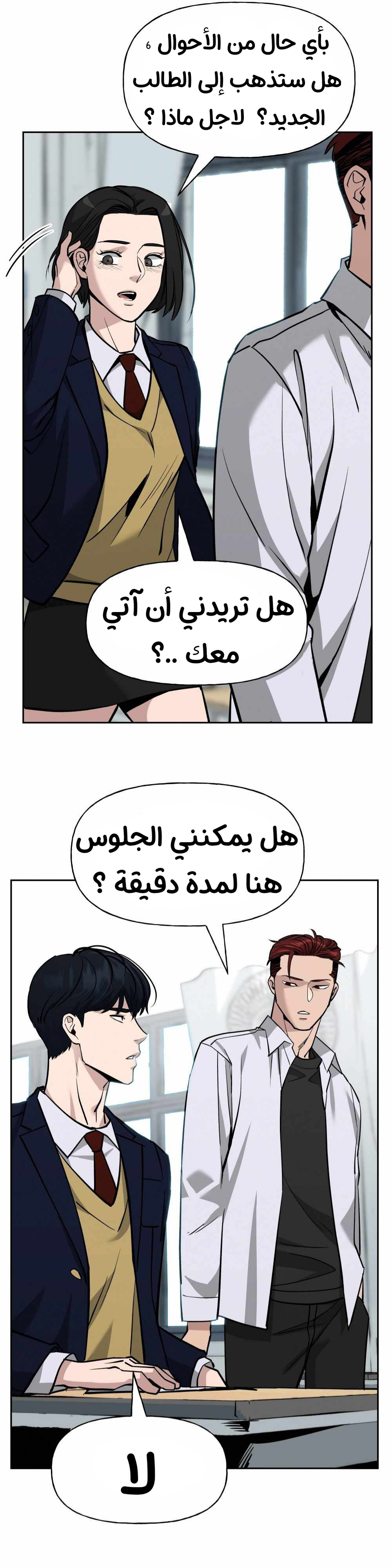 Read The Bully In Charge AR Manga Online