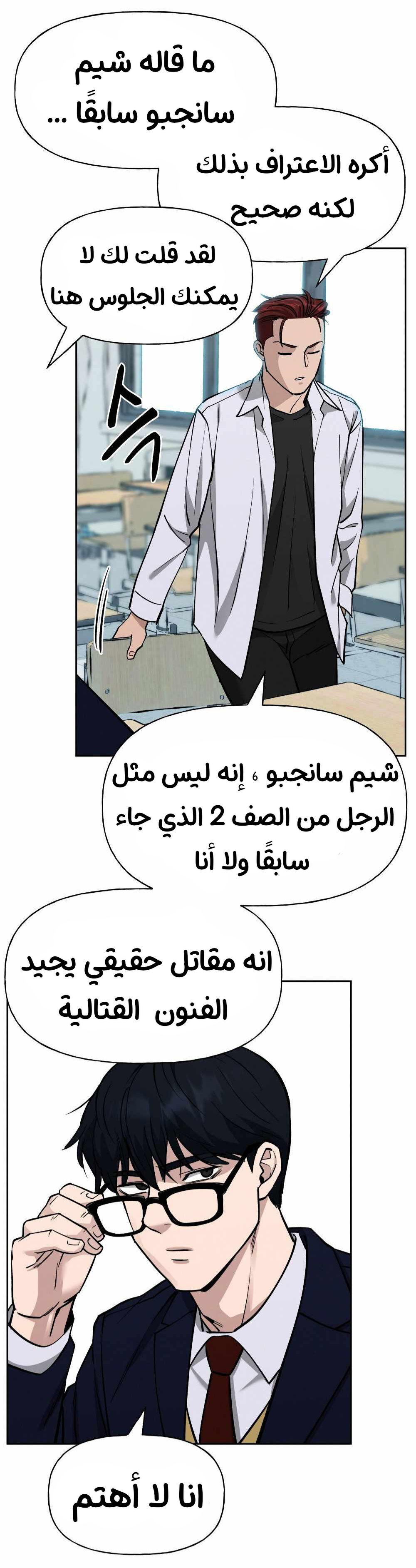 Read The Bully In Charge AR Manga Online