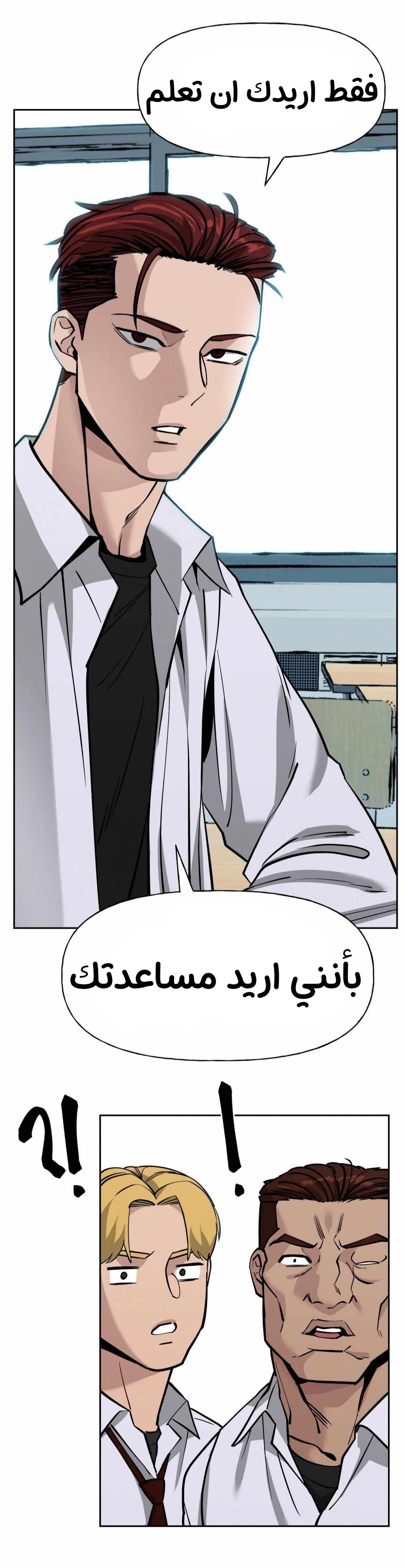 Read The Bully In Charge AR Manga Online
