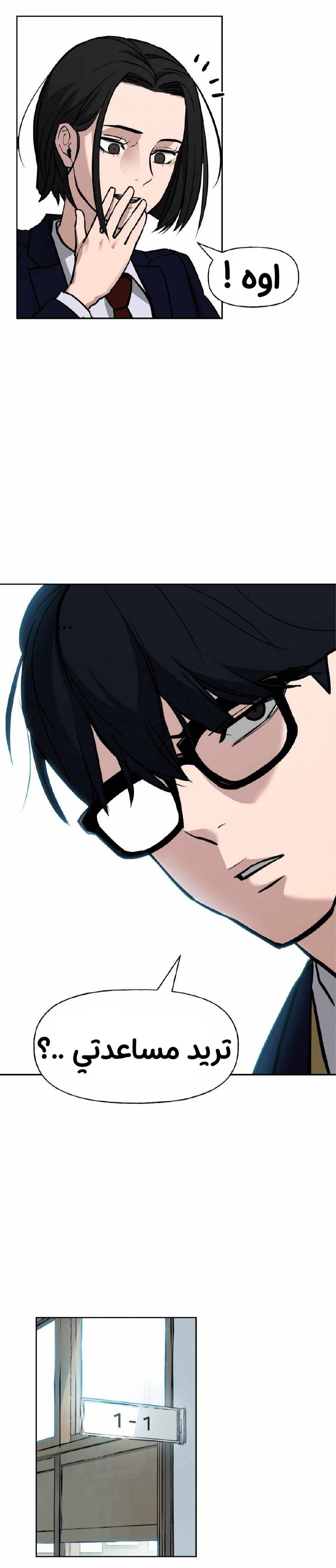 Read The Bully In Charge AR Manga Online