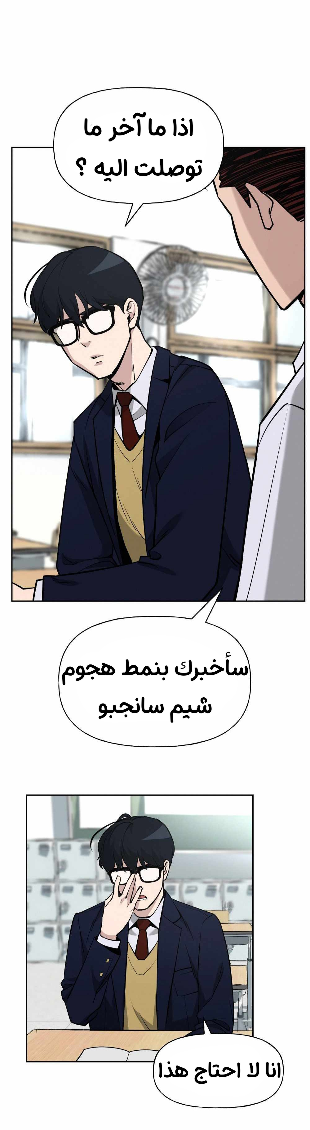 Read The Bully In Charge AR Manga Online