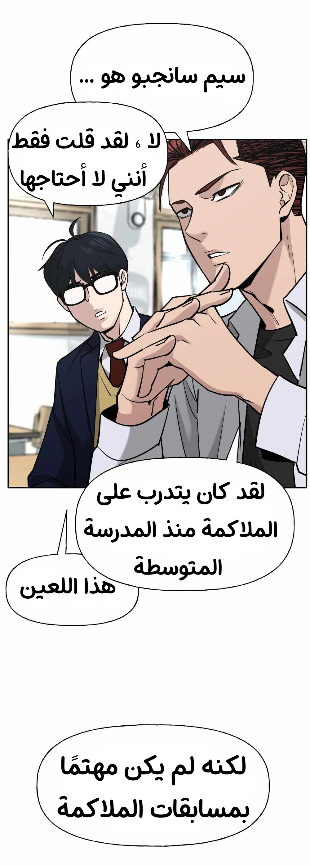 Read The Bully In Charge AR Manga Online