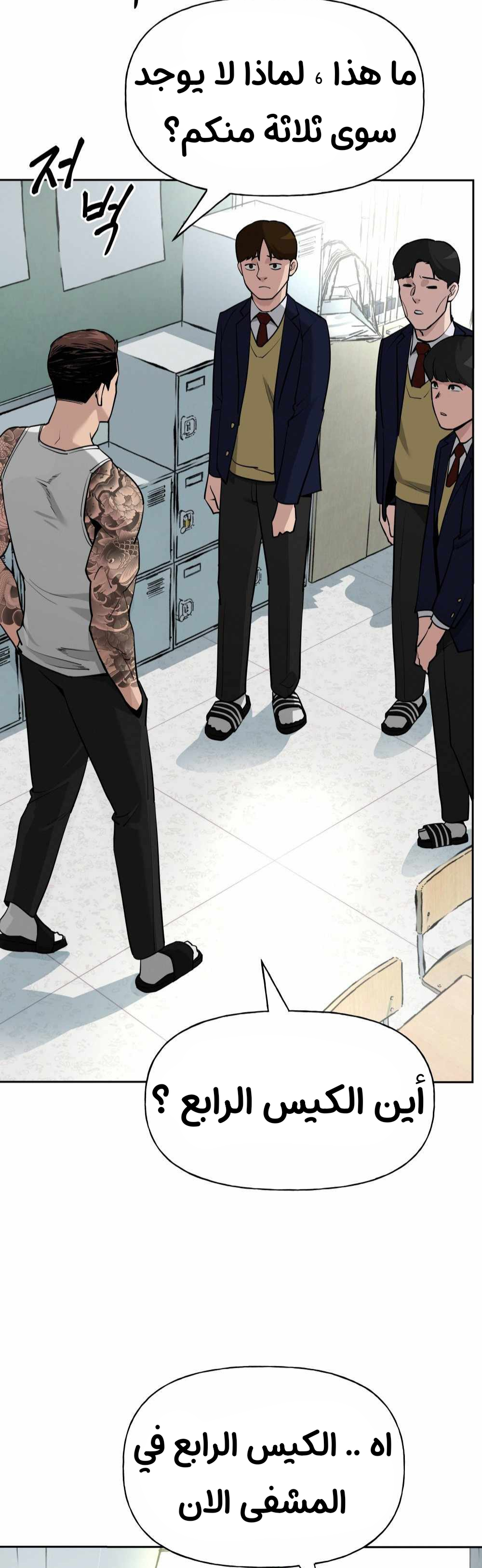 Read The Bully In Charge AR Manga Online