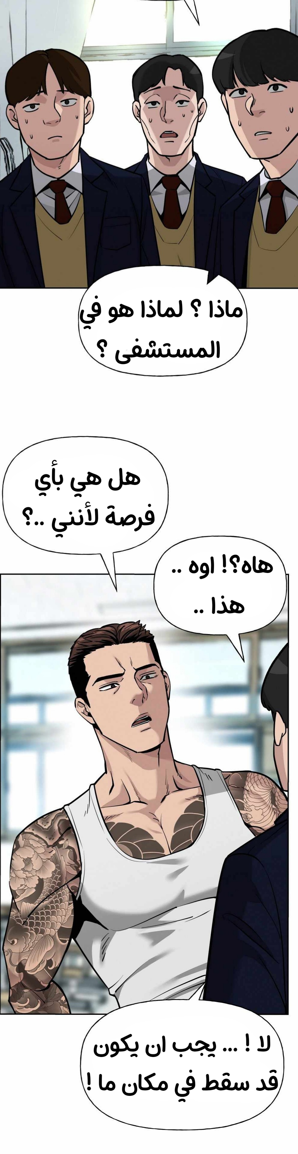 Read The Bully In Charge AR Manga Online