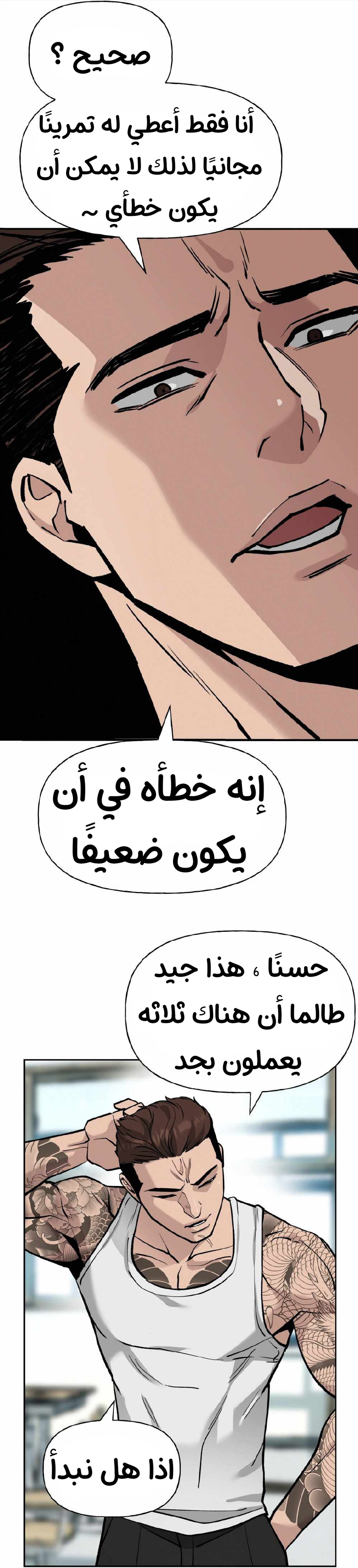 Read The Bully In Charge AR Manga Online