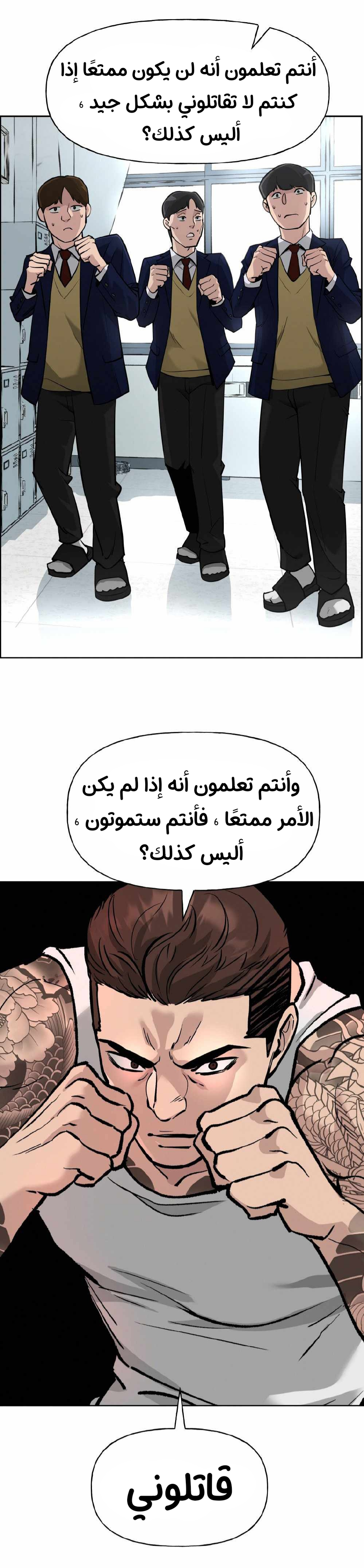 Read The Bully In Charge AR Manga Online