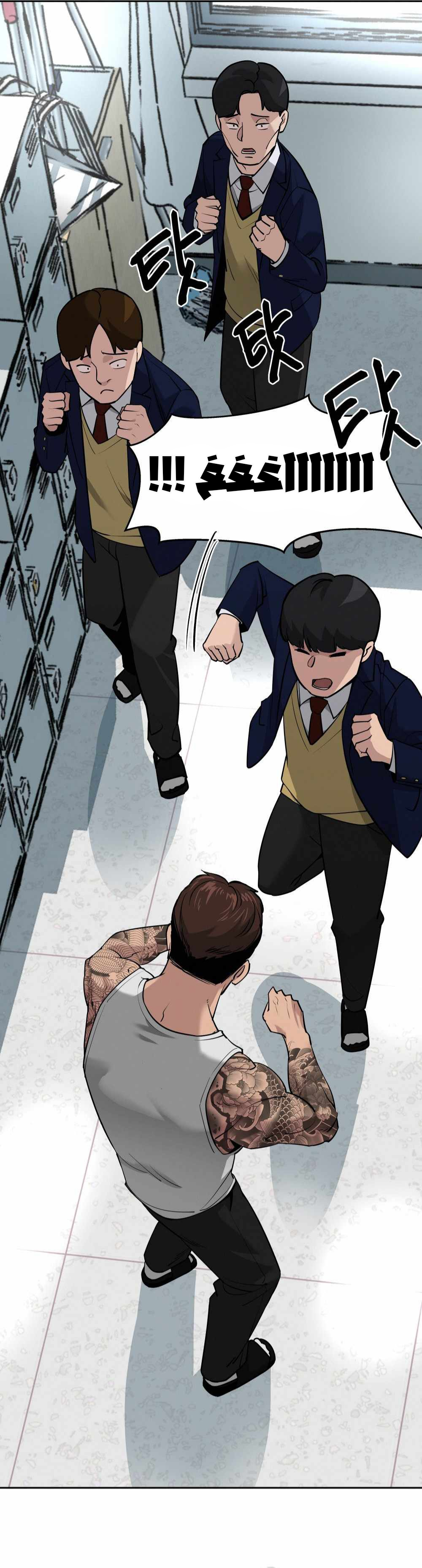 Read The Bully In Charge AR Manga Online