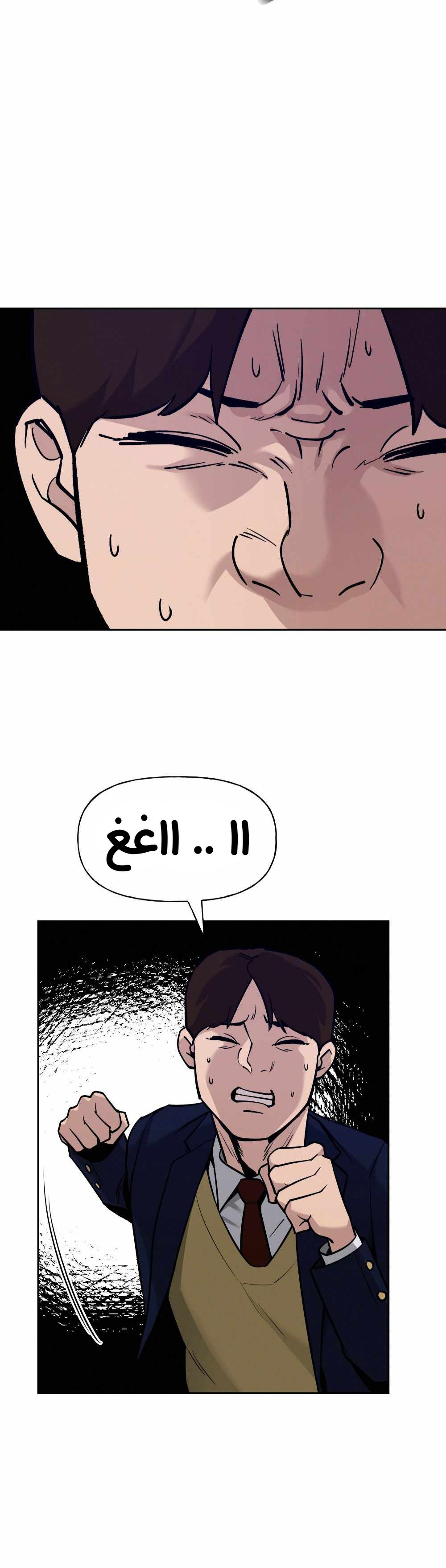 Read The Bully In Charge AR Manga Online