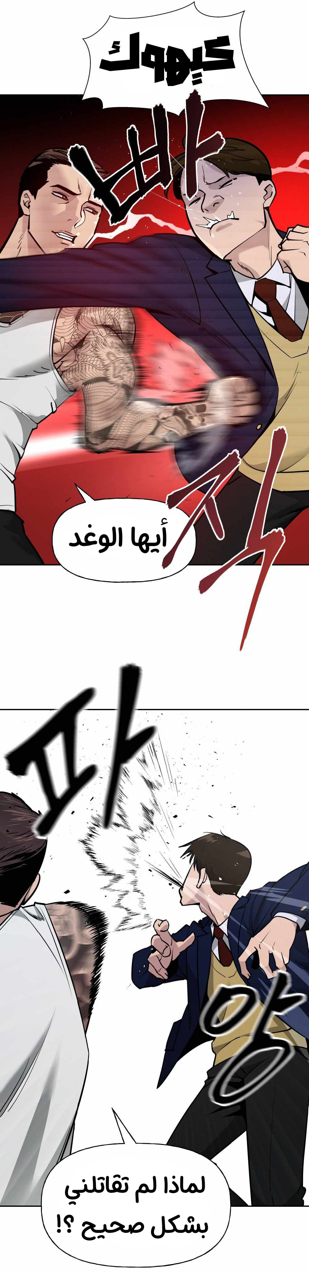 Read The Bully In Charge AR Manga Online