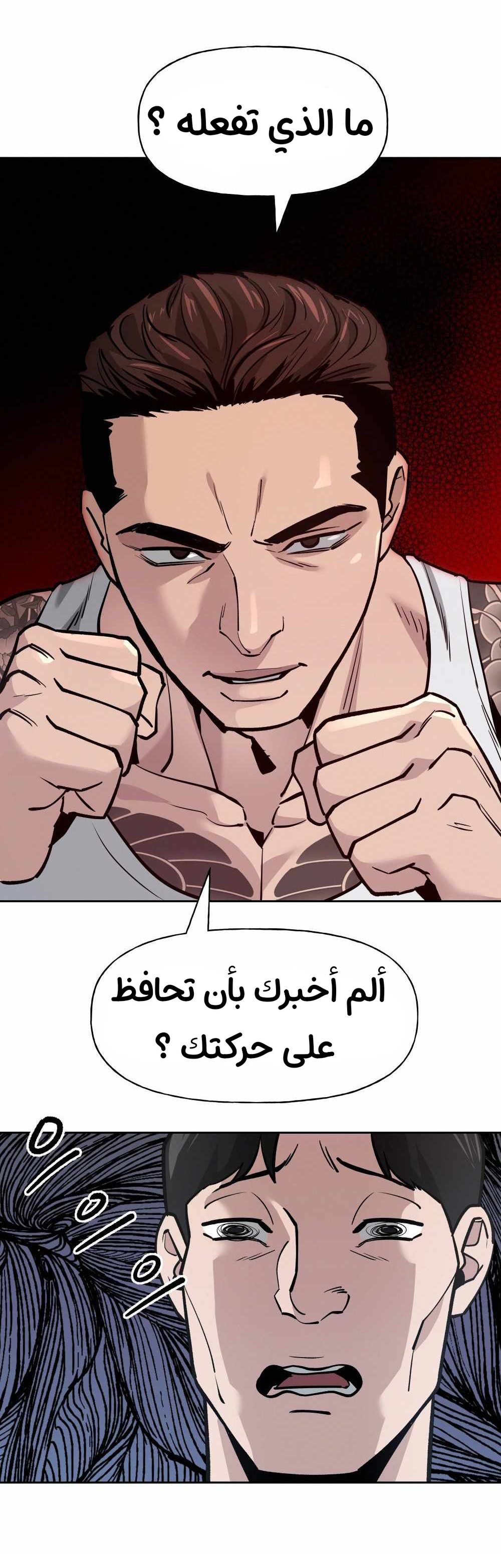 Read The Bully In Charge AR Manga Online
