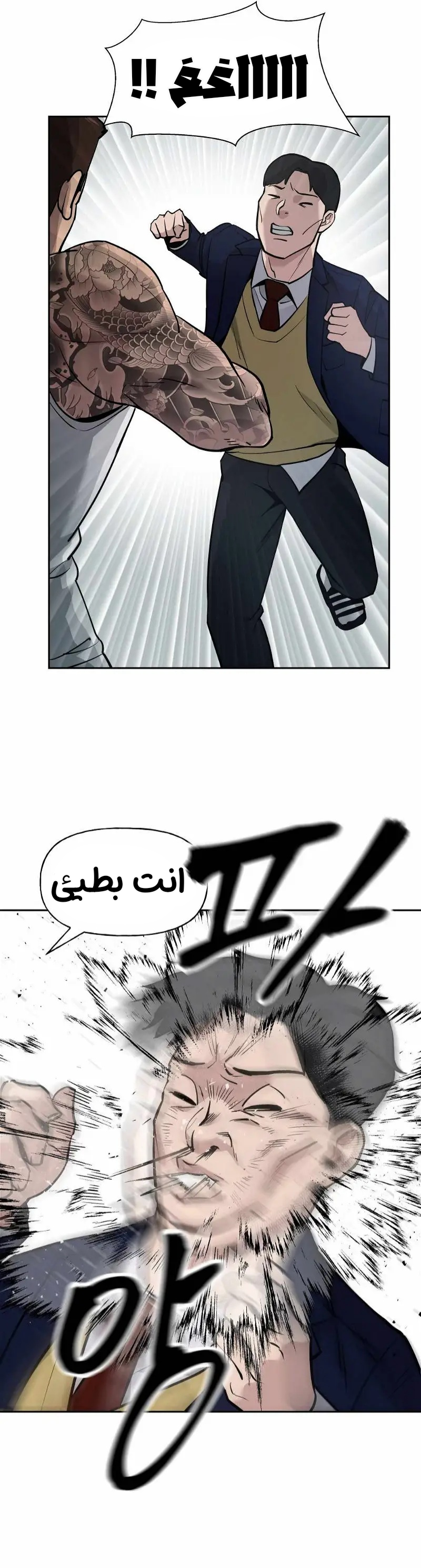 Read The Bully In Charge AR Manga Online