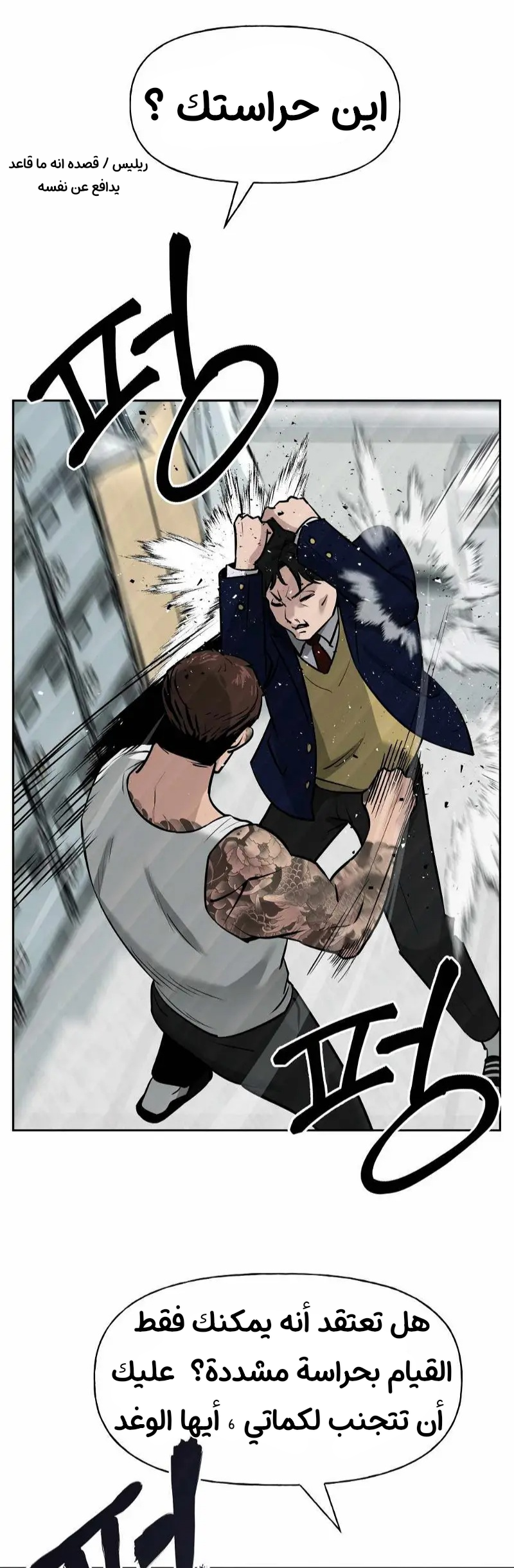 Read The Bully In Charge AR Manga Online