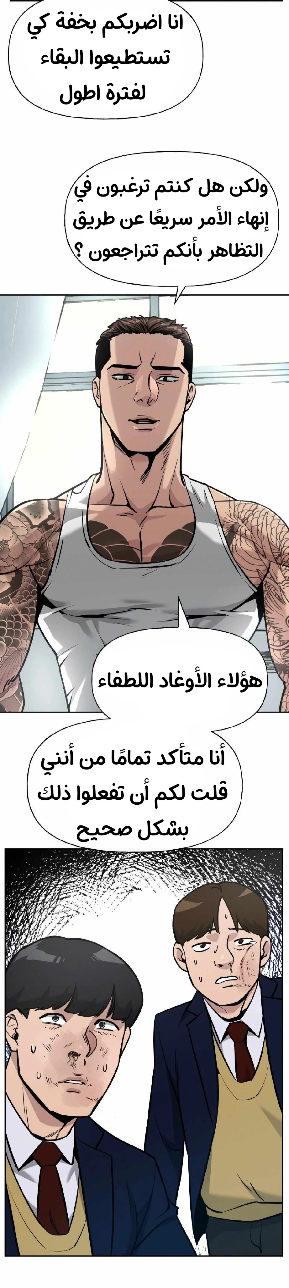 Read The Bully In Charge AR Manga Online