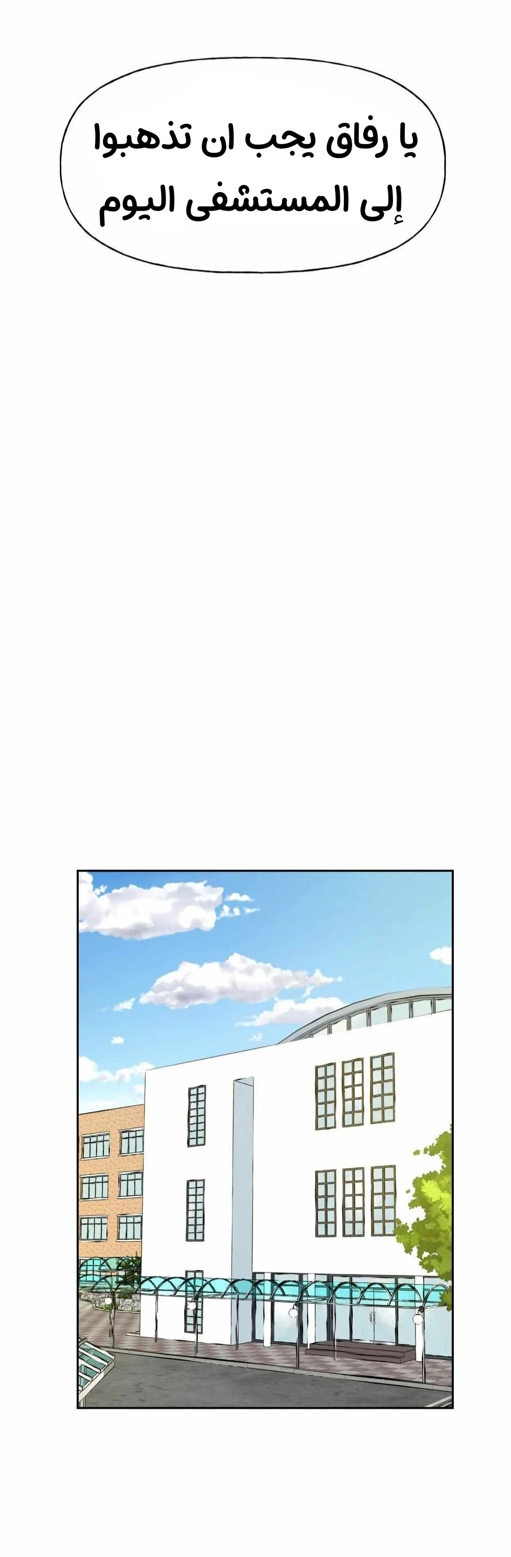 Read The Bully In Charge AR Manga Online
