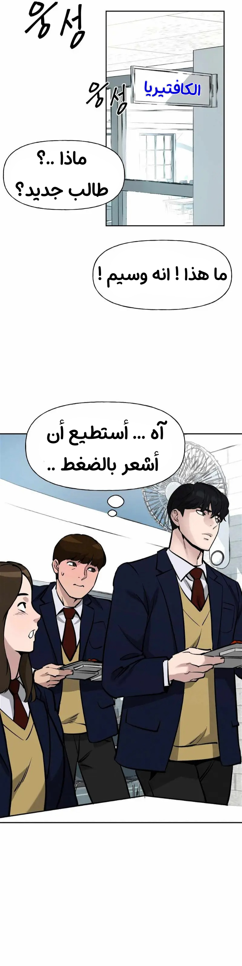 Read The Bully In Charge AR Manga Online