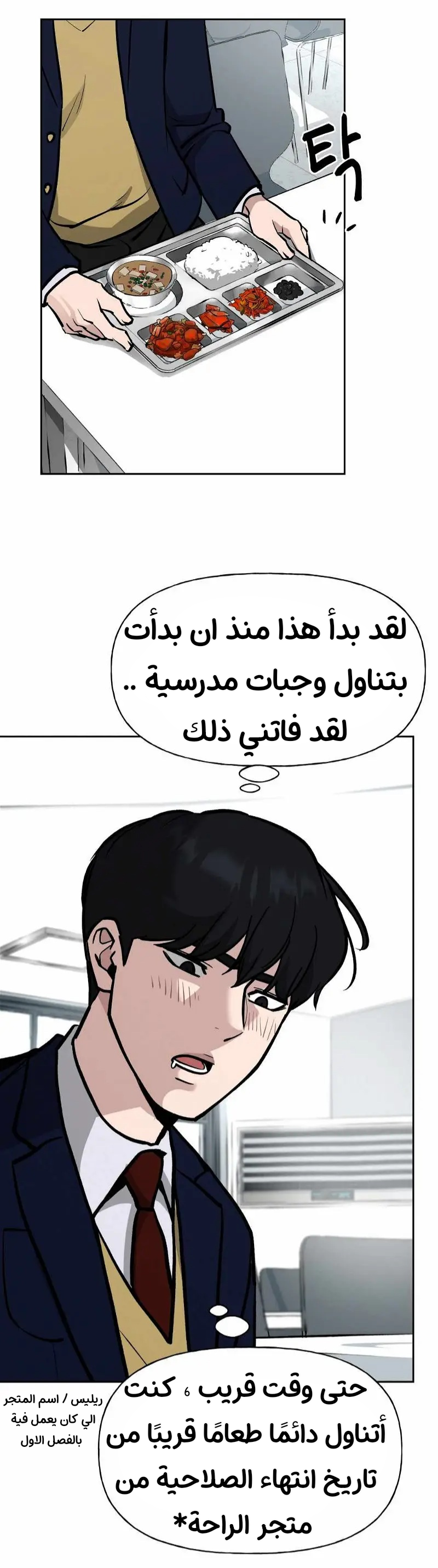 Read The Bully In Charge AR Manga Online
