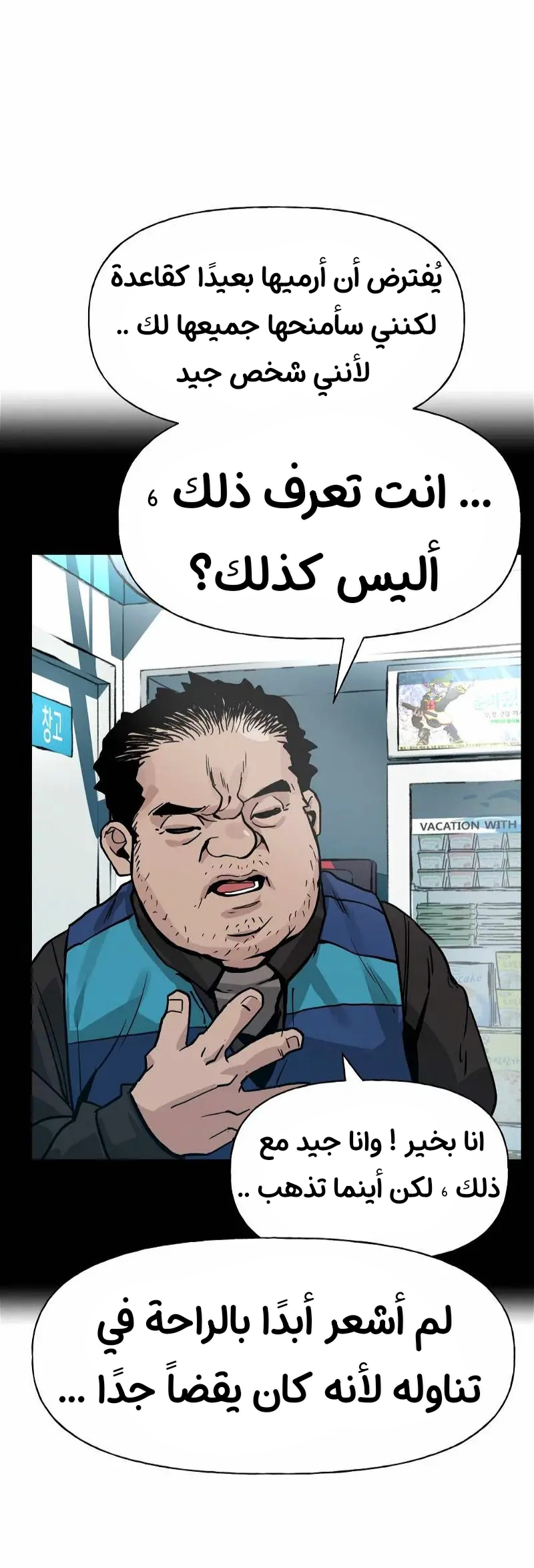 Read The Bully In Charge AR Manga Online
