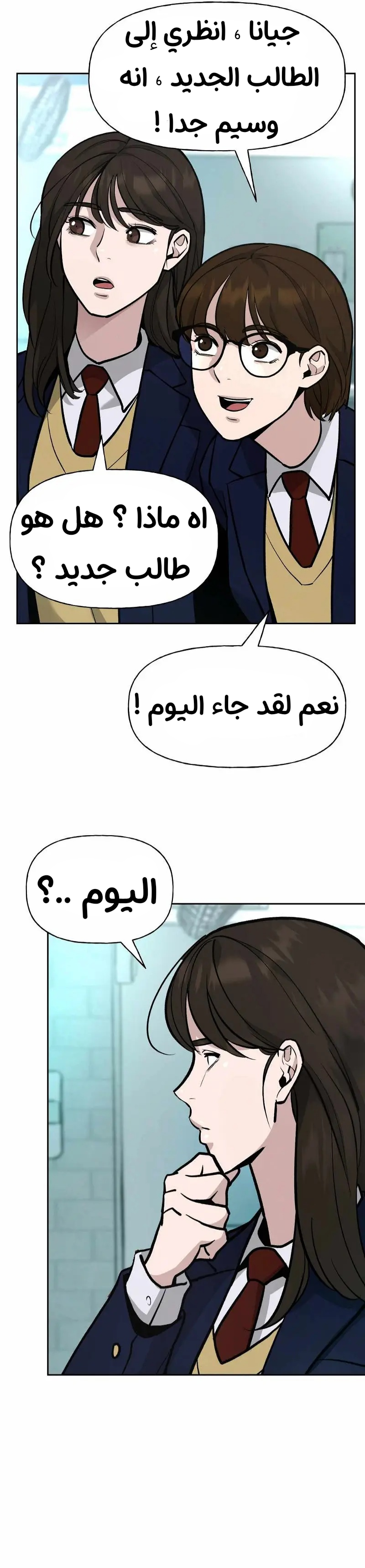 Read The Bully In Charge AR Manga Online