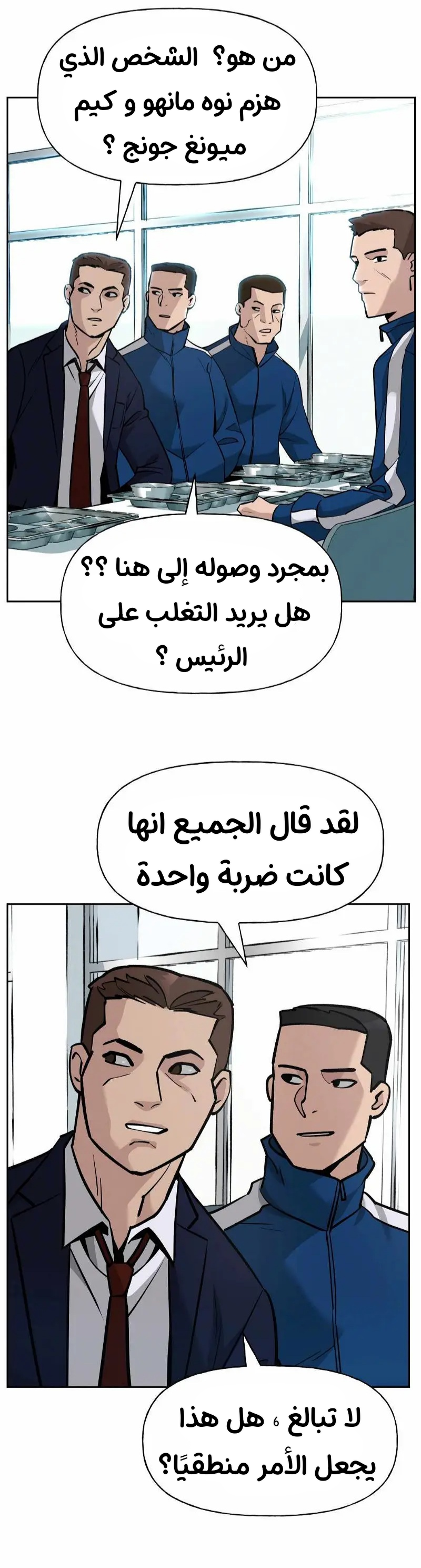 Read The Bully In Charge AR Manga Online