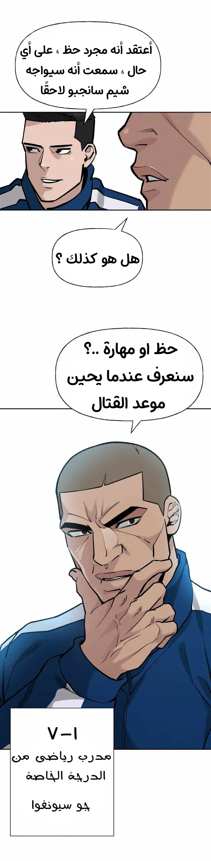 Read The Bully In Charge AR Manga Online