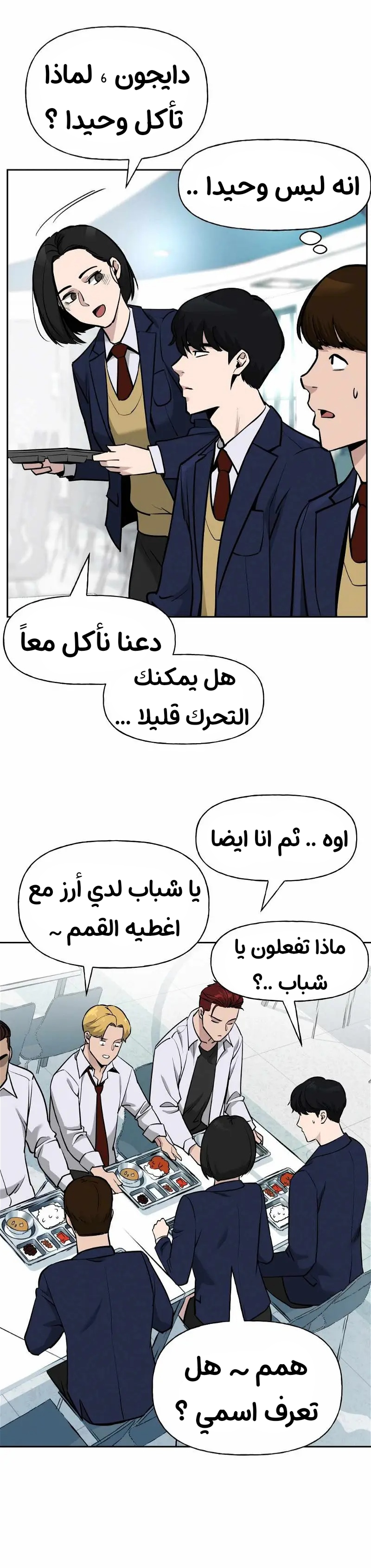 Read The Bully In Charge AR Manga Online