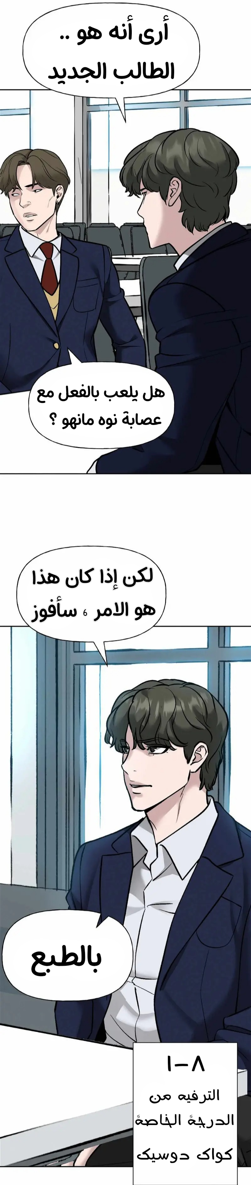 Read The Bully In Charge AR Manga Online