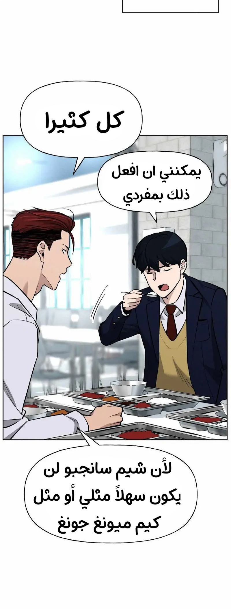 Read The Bully In Charge AR Manga Online