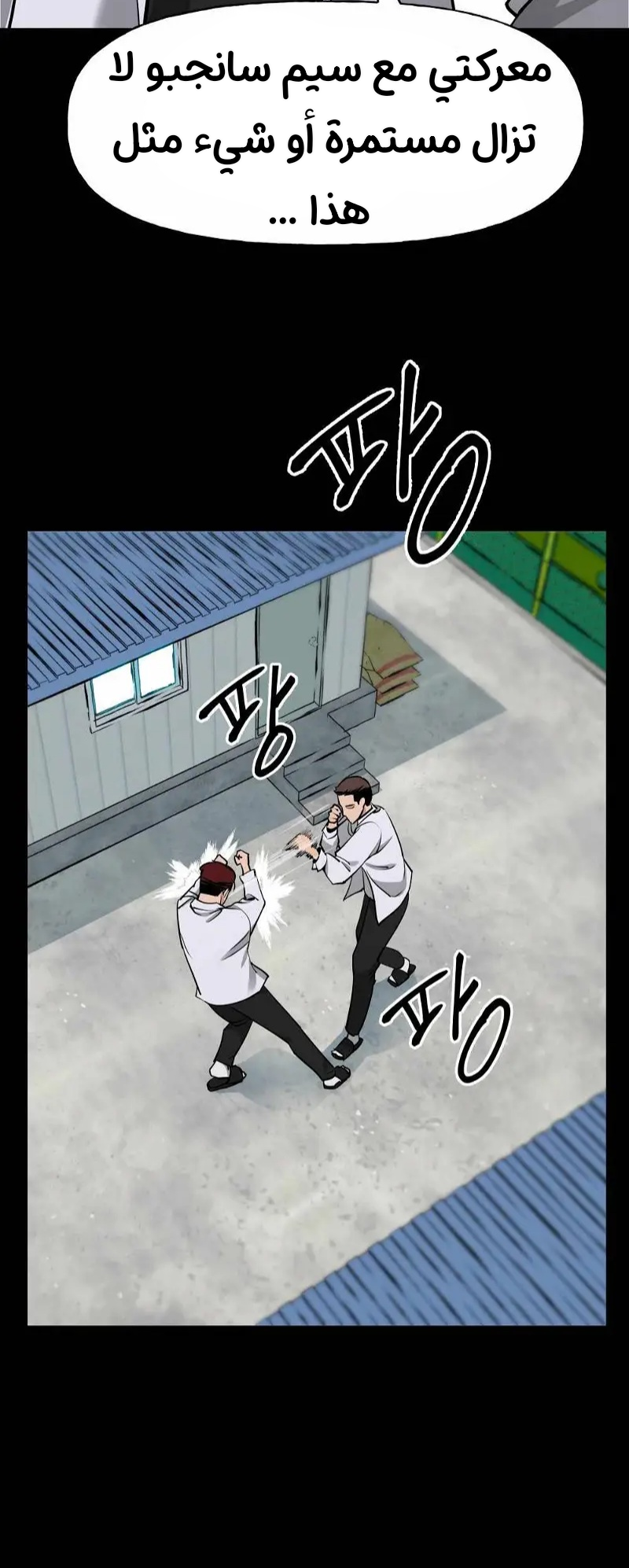 Read The Bully In Charge AR Manga Online