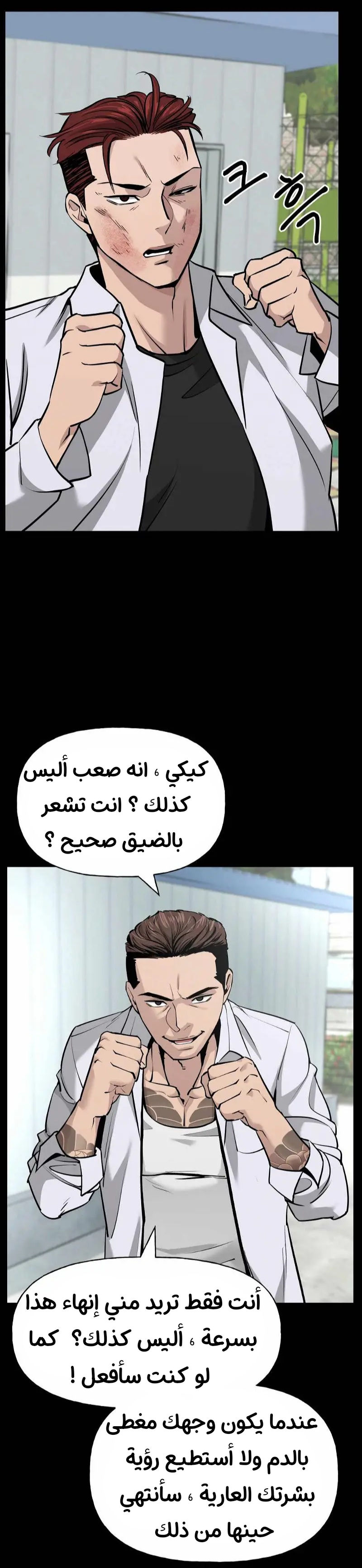 Read The Bully In Charge AR Manga Online